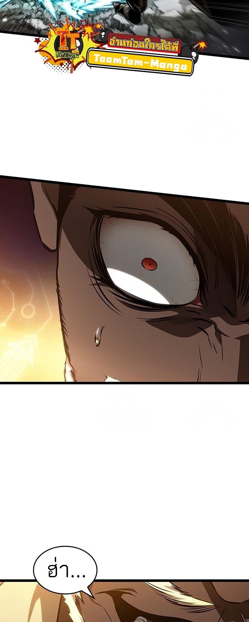 The World After the end โลกหลังการล่มสลาย ตอนที่ 181 หน้า 9