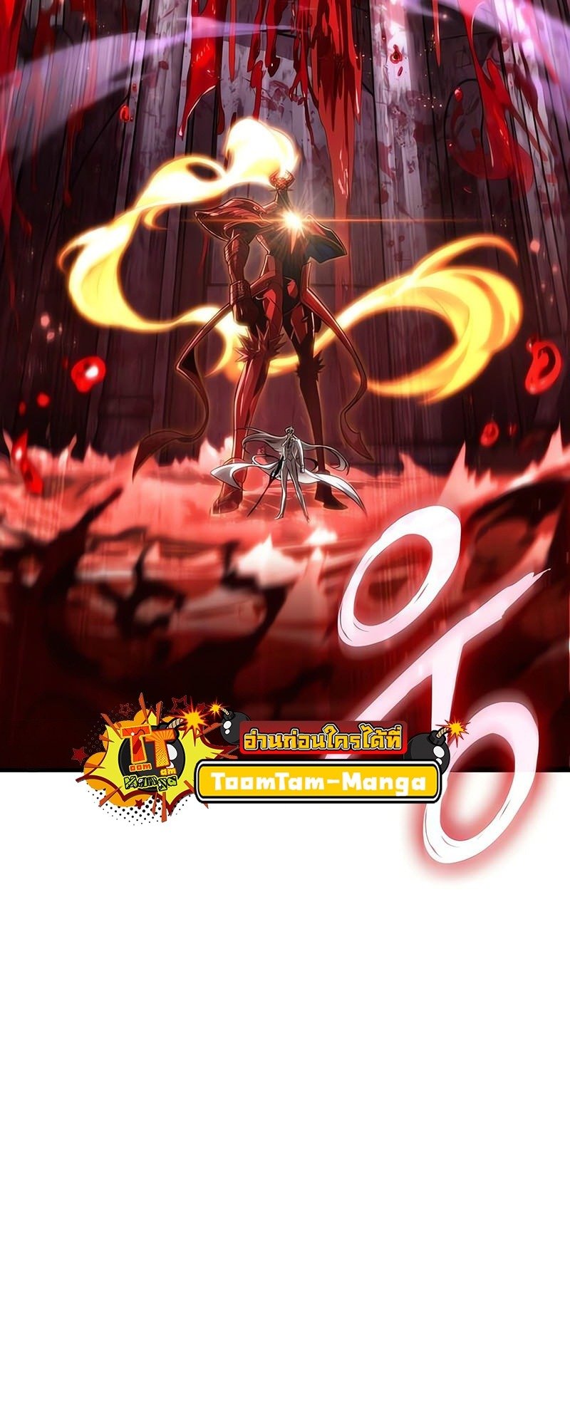 The World After the end โลกหลังการล่มสลาย ตอนที่ 186 หน้า 11