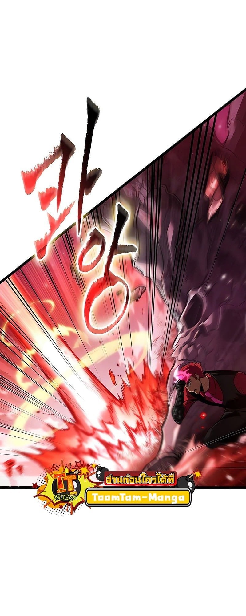 The World After the end โลกหลังการล่มสลาย ตอนที่ 186 หน้า 29