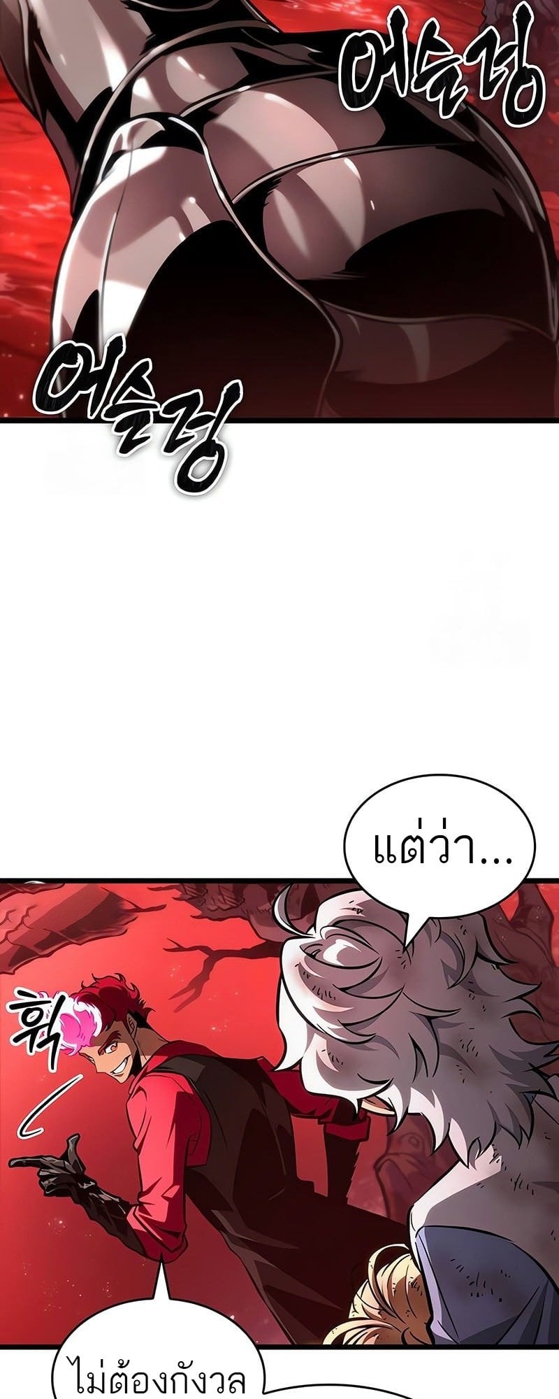 The World After the end โลกหลังการล่มสลาย ตอนที่ 186 หน้า 38