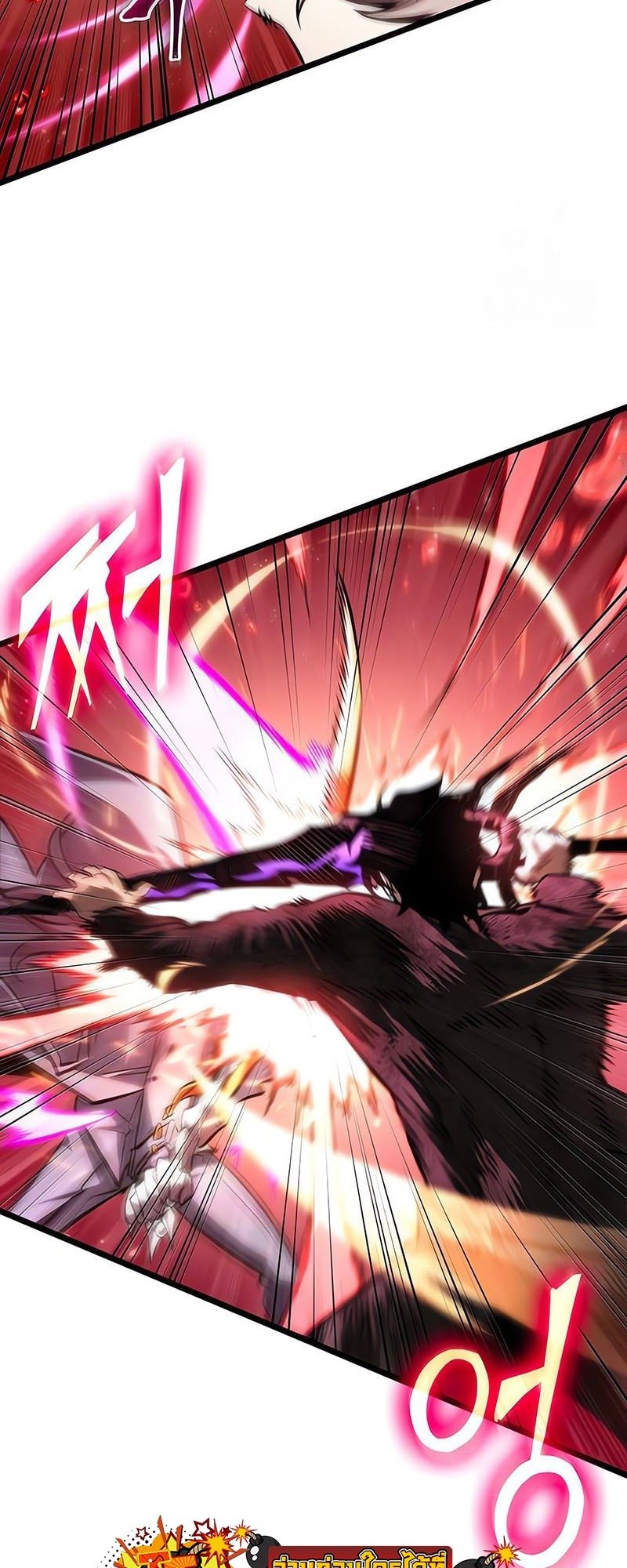 The World After the end โลกหลังการล่มสลาย ตอนที่ 186 หน้า 43