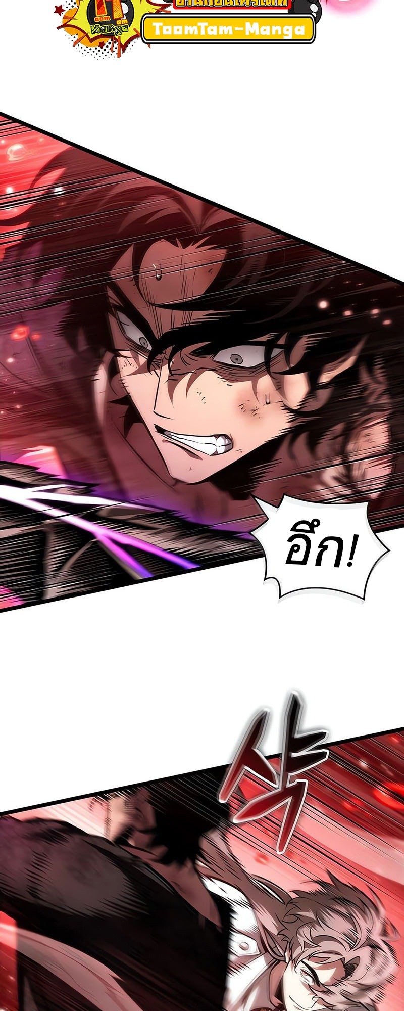 The World After the end โลกหลังการล่มสลาย ตอนที่ 186 หน้า 44