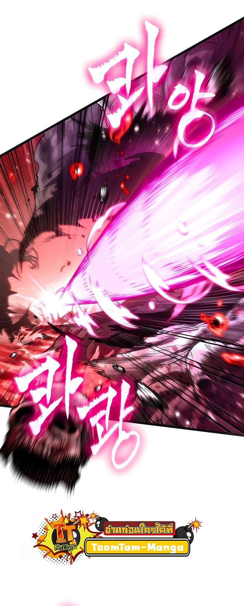 The World After the end โลกหลังการล่มสลาย ตอนที่ 186 หน้า 46