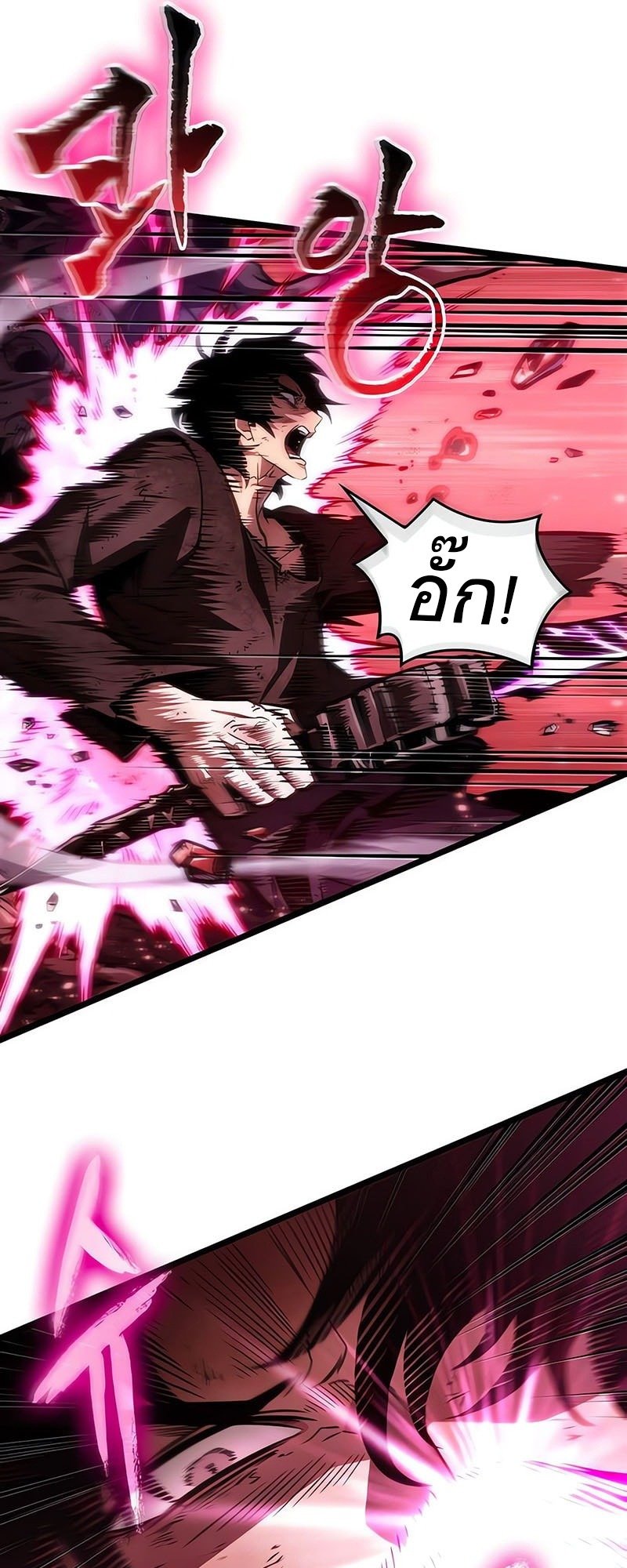 The World After the end โลกหลังการล่มสลาย ตอนที่ 186 หน้า 47