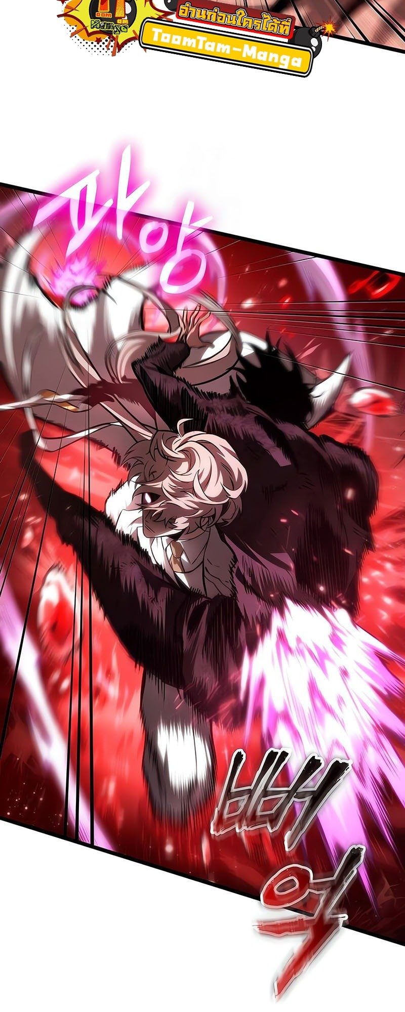 The World After the end โลกหลังการล่มสลาย ตอนที่ 186 หน้า 54