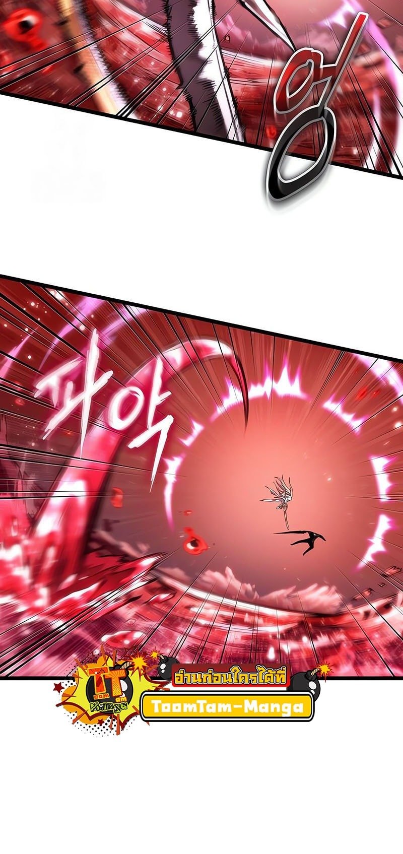 The World After the end โลกหลังการล่มสลาย ตอนที่ 186 หน้า 56