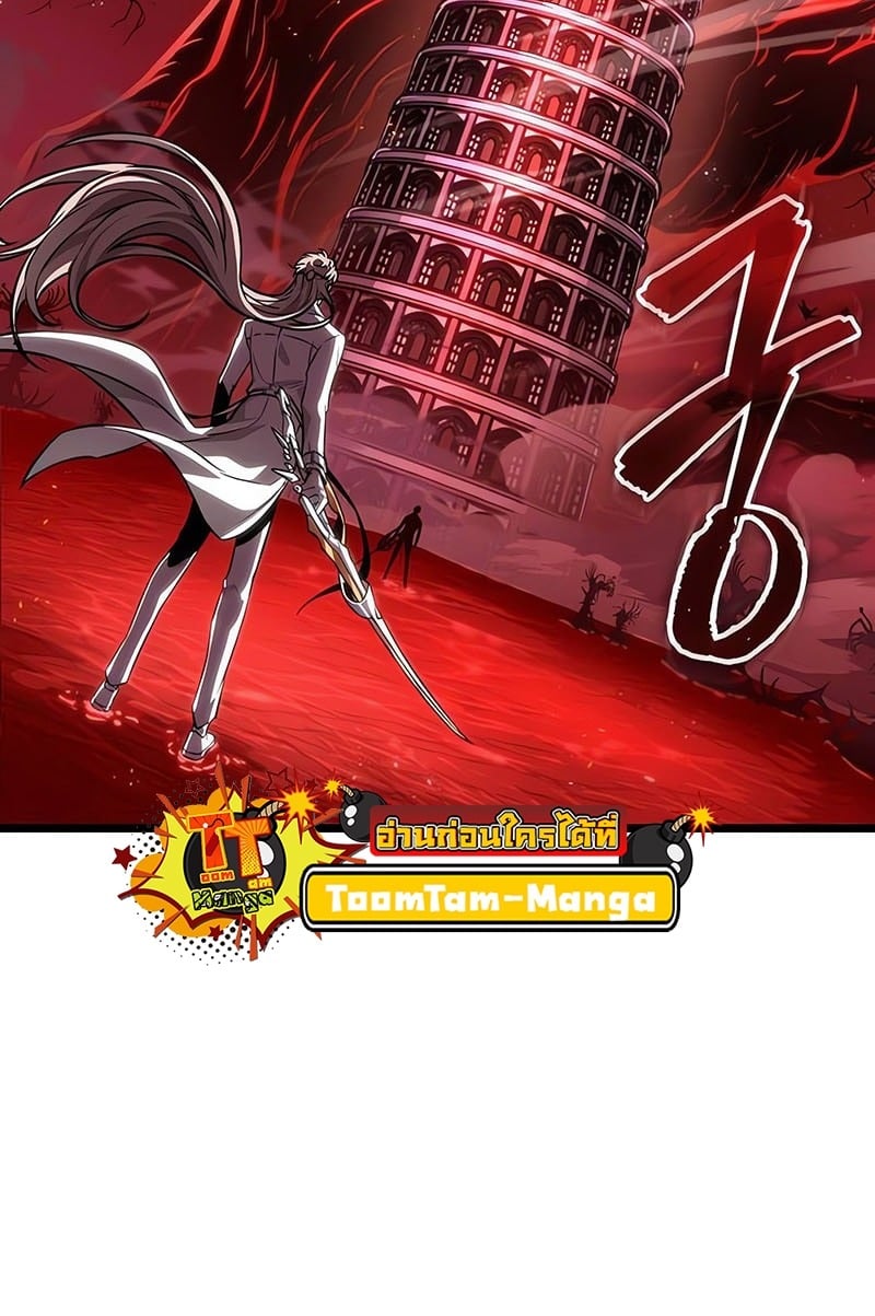 The World After the end โลกหลังการล่มสลาย ตอนที่ 186 หน้า 6