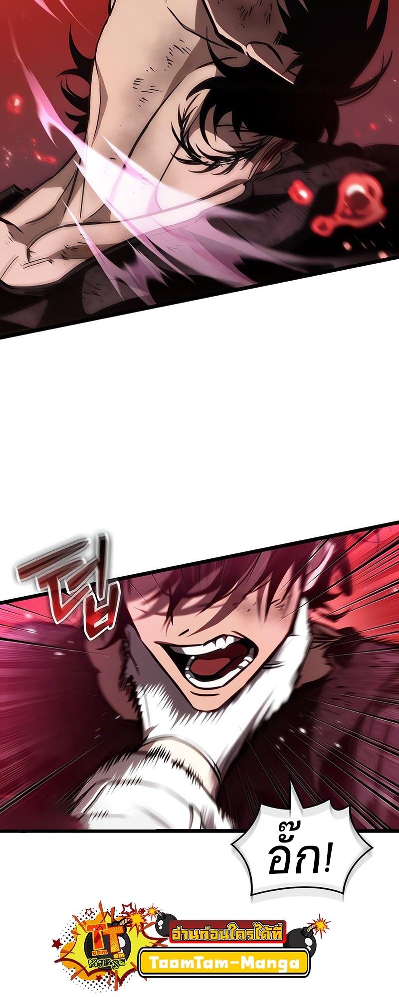 The World After the end โลกหลังการล่มสลาย ตอนที่ 186 หน้า 61