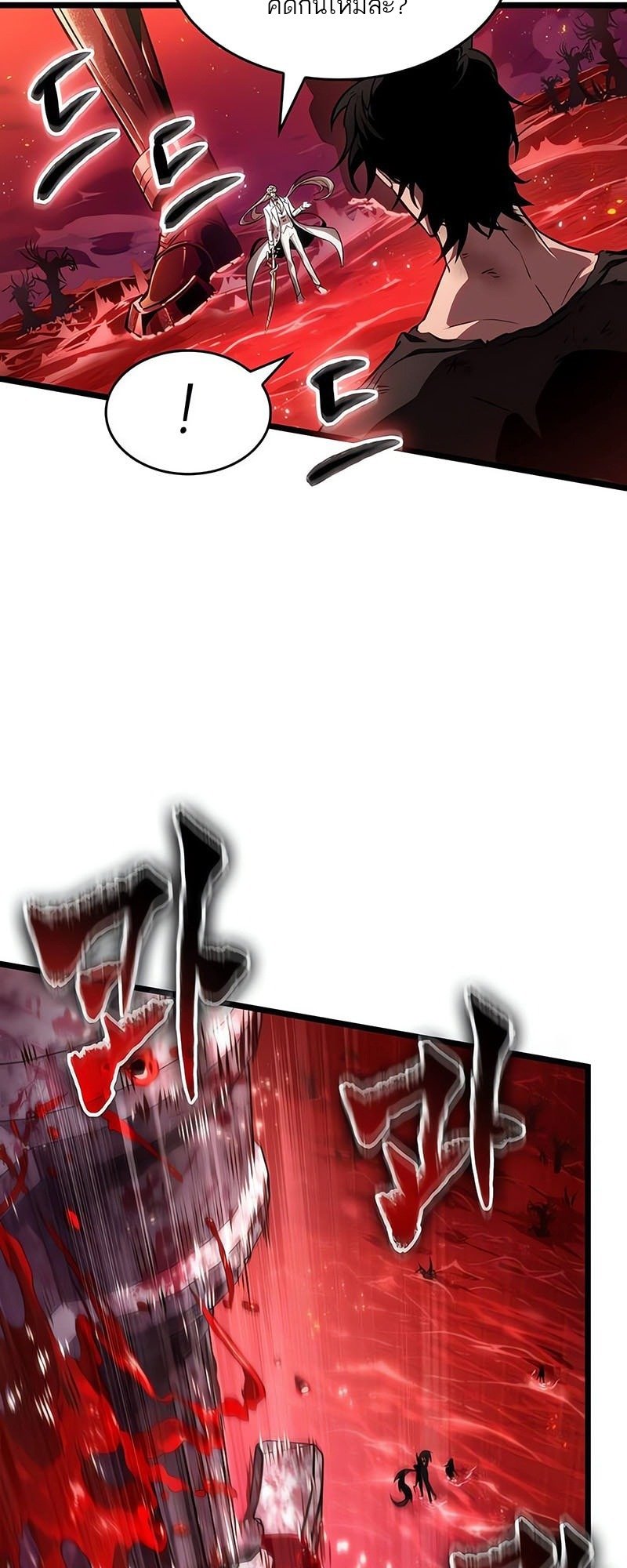 The World After the end โลกหลังการล่มสลาย ตอนที่ 186 หน้า 8