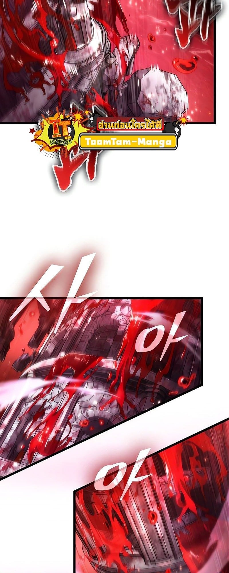 The World After the end โลกหลังการล่มสลาย ตอนที่ 186 หน้า 9