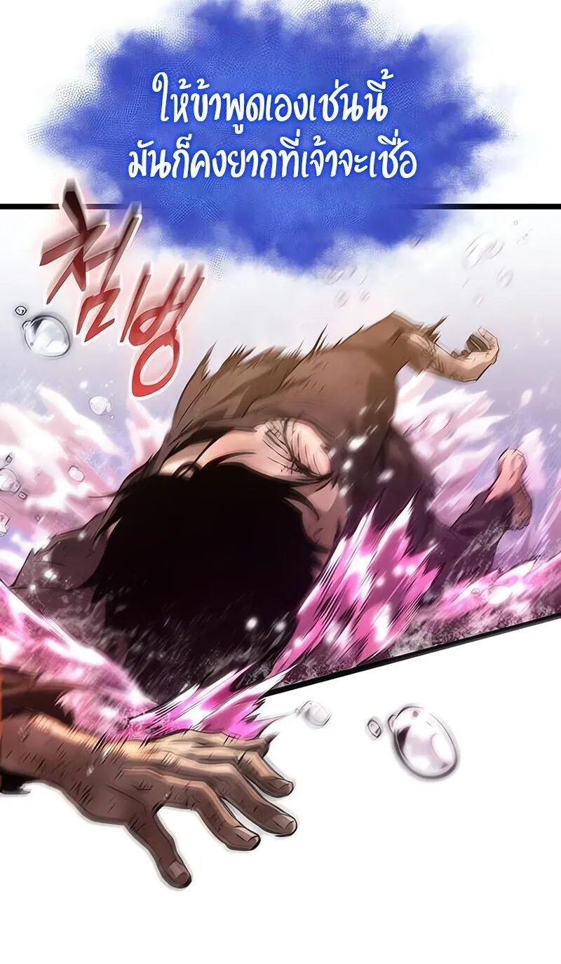The World After the end โลกหลังการล่มสลาย ตอนที่ 188 หน้า 41