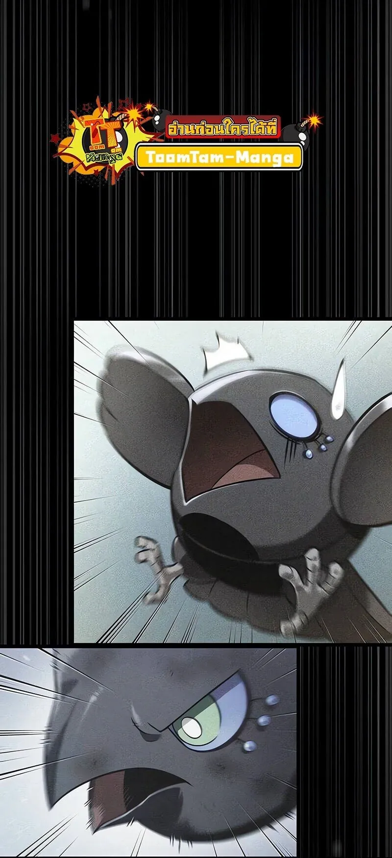 The World After the end โลกหลังการล่มสลาย ตอนที่ 188 หน้า 55