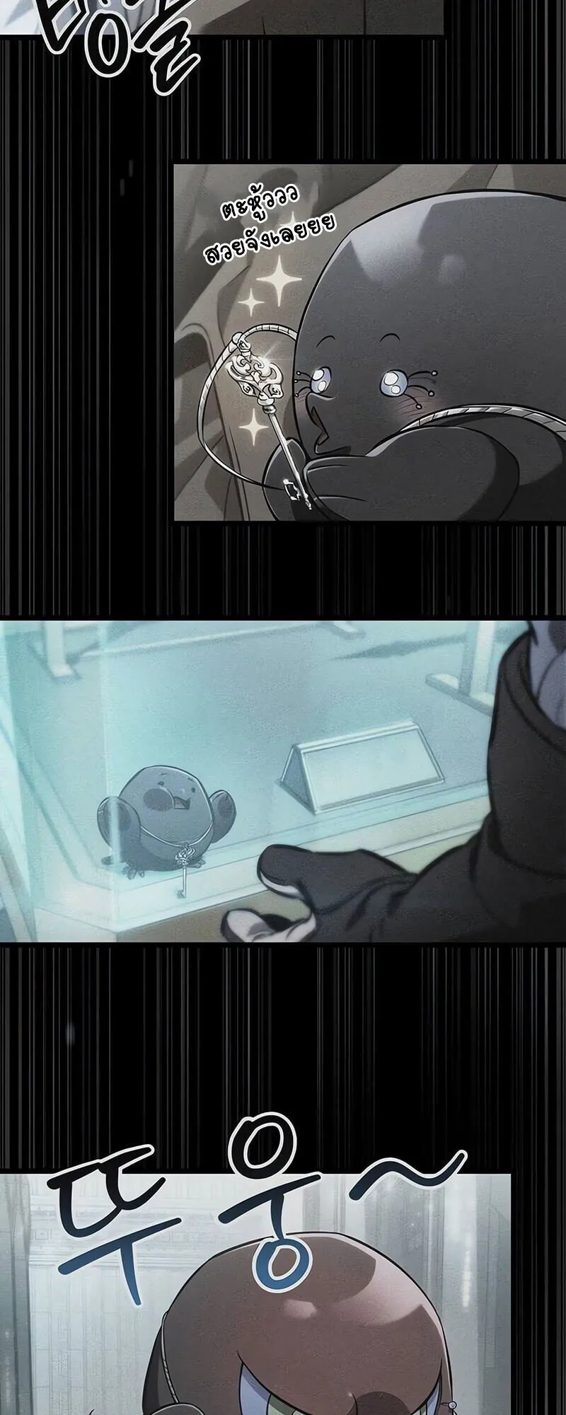 The World After the end โลกหลังการล่มสลาย ตอนที่ 188 หน้า 57