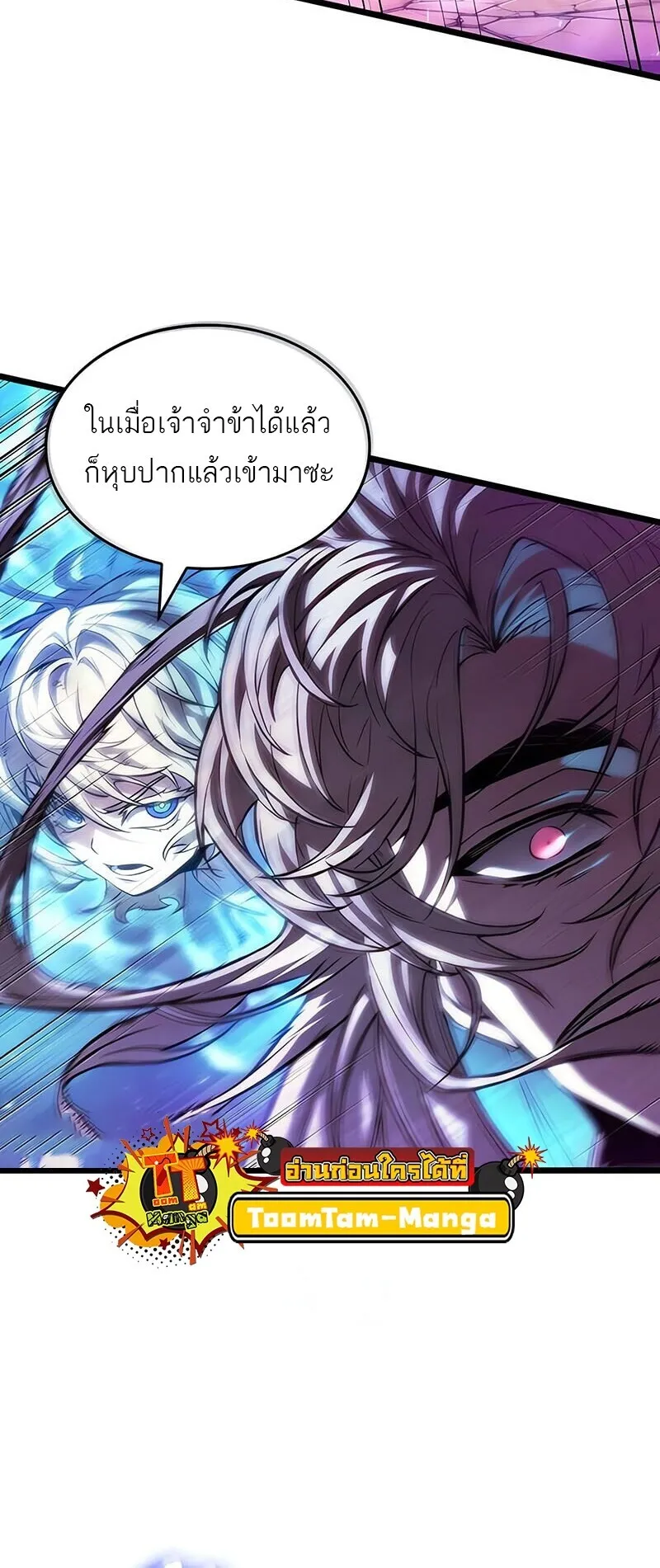 The World After the end โลกหลังการล่มสลาย ตอนที่ 188 หน้า 6