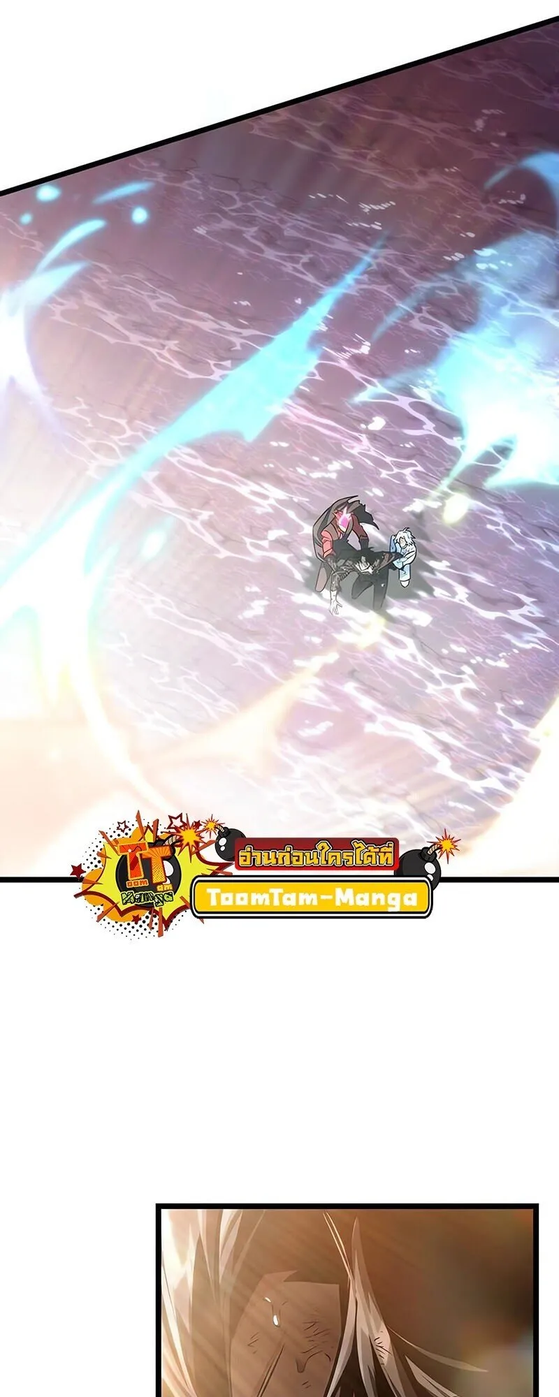 The World After the end โลกหลังการล่มสลาย ตอนที่ 188 หน้า 73