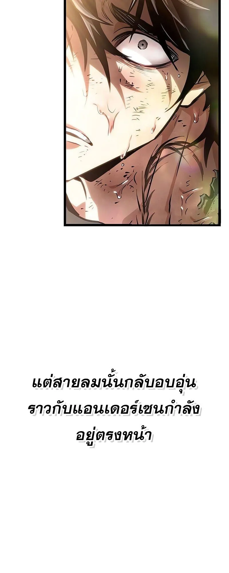 The World After the end โลกหลังการล่มสลาย ตอนที่ 188 หน้า 74