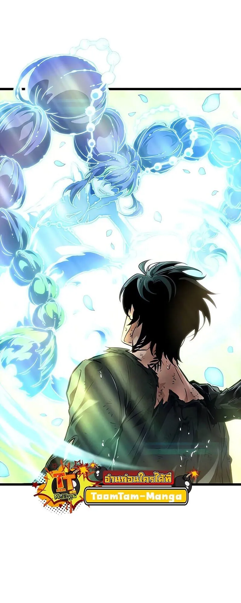 The World After the end โลกหลังการล่มสลาย ตอนที่ 188 หน้า 75