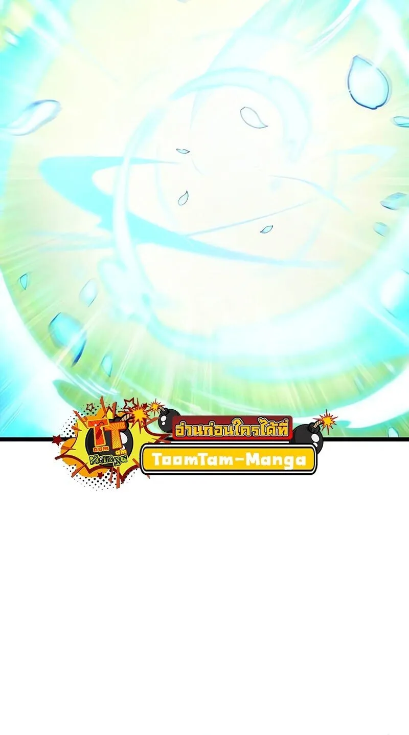 The World After the end โลกหลังการล่มสลาย ตอนที่ 188 หน้า 80