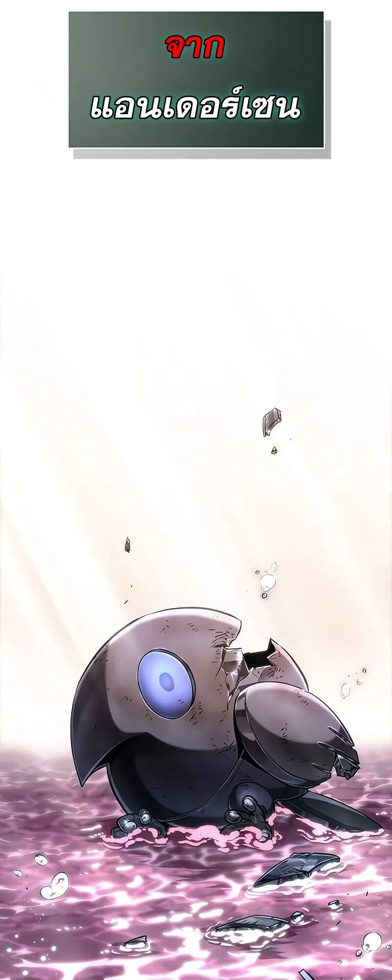 The World After the end โลกหลังการล่มสลาย ตอนที่ 188 หน้า 82