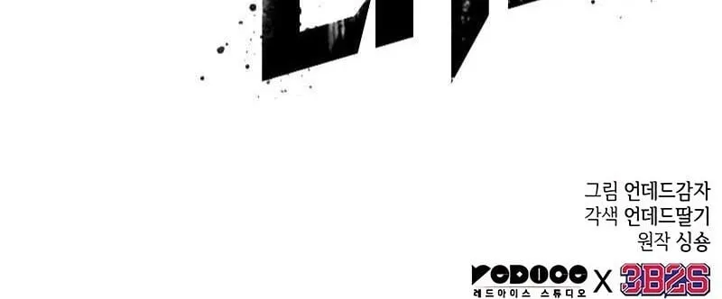 The World After the end โลกหลังการล่มสลาย ตอนที่ 188 หน้า 84