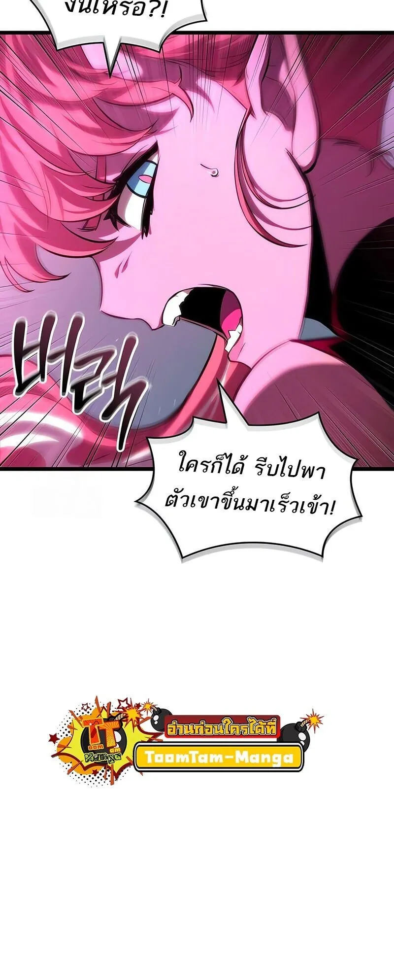 The World After the end โลกหลังการล่มสลาย ตอนที่ 189 หน้า 11