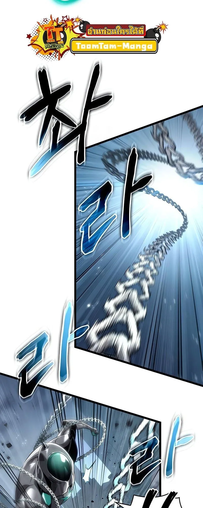 The World After the end โลกหลังการล่มสลาย ตอนที่ 189 หน้า 14