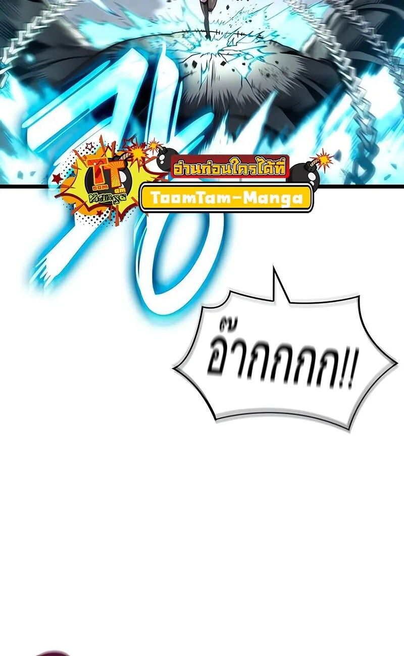 The World After the end โลกหลังการล่มสลาย ตอนที่ 189 หน้า 16