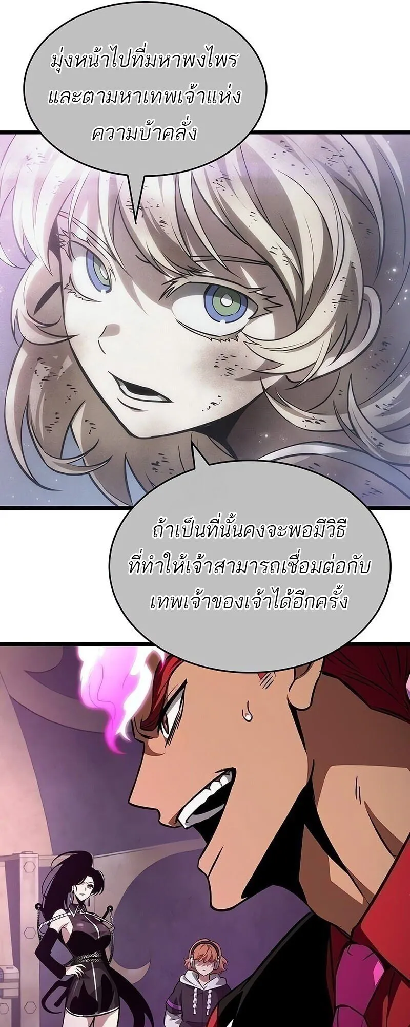 The World After the end โลกหลังการล่มสลาย ตอนที่ 189 หน้า 27