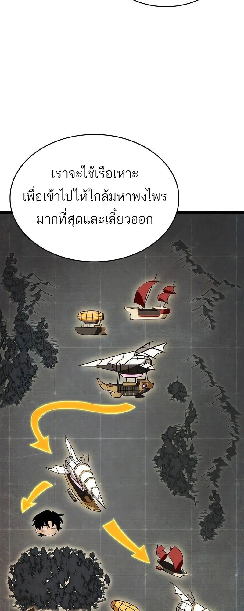 The World After the end โลกหลังการล่มสลาย ตอนที่ 189 หน้า 35