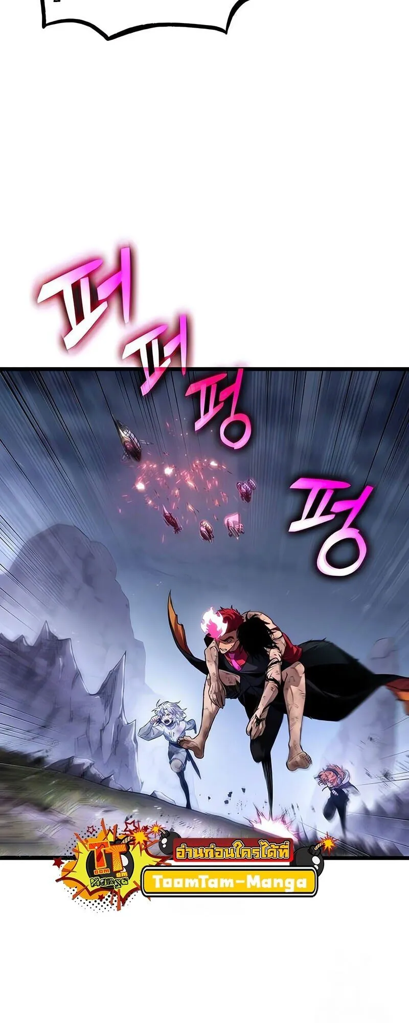 The World After the end โลกหลังการล่มสลาย ตอนที่ 189 หน้า 54