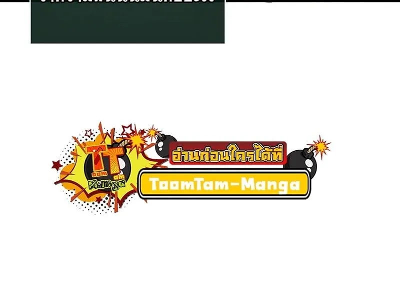 The World After the end โลกหลังการล่มสลาย ตอนที่ 189 หน้า 71