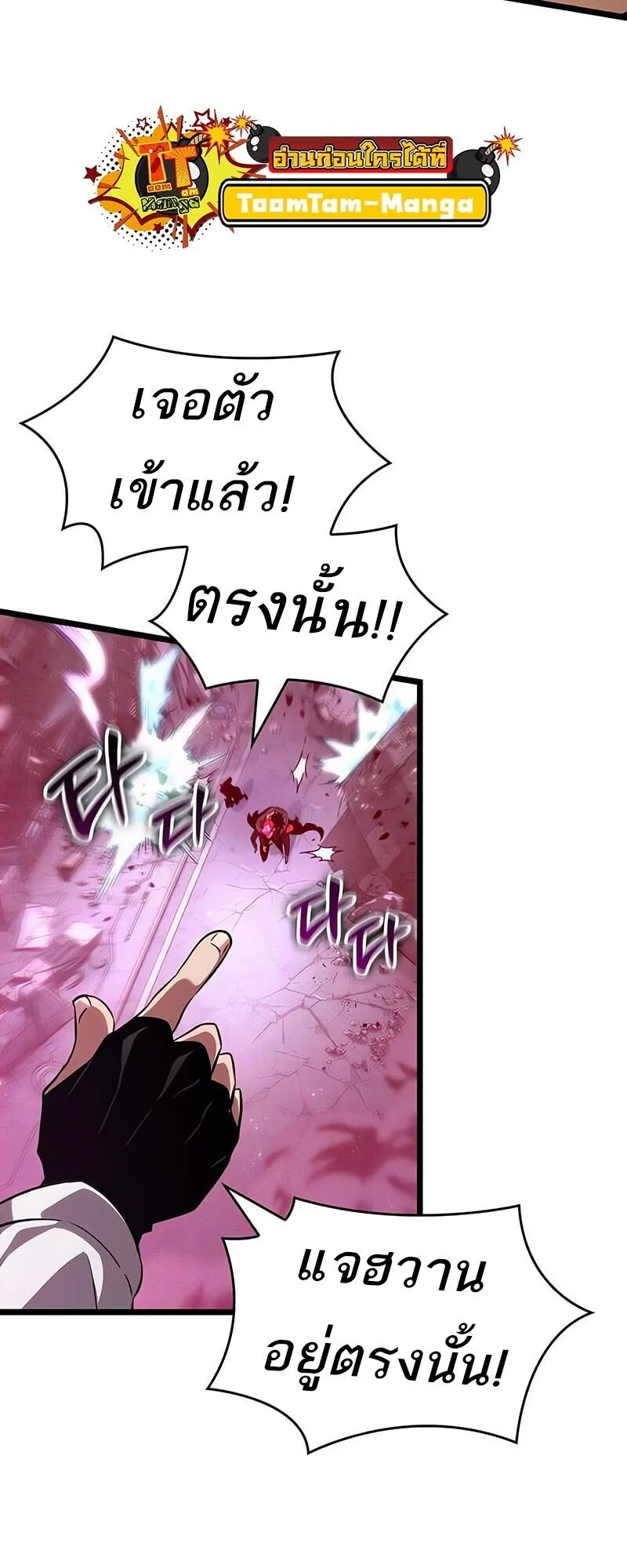 The World After the end โลกหลังการล่มสลาย ตอนที่ 189 หน้า 9