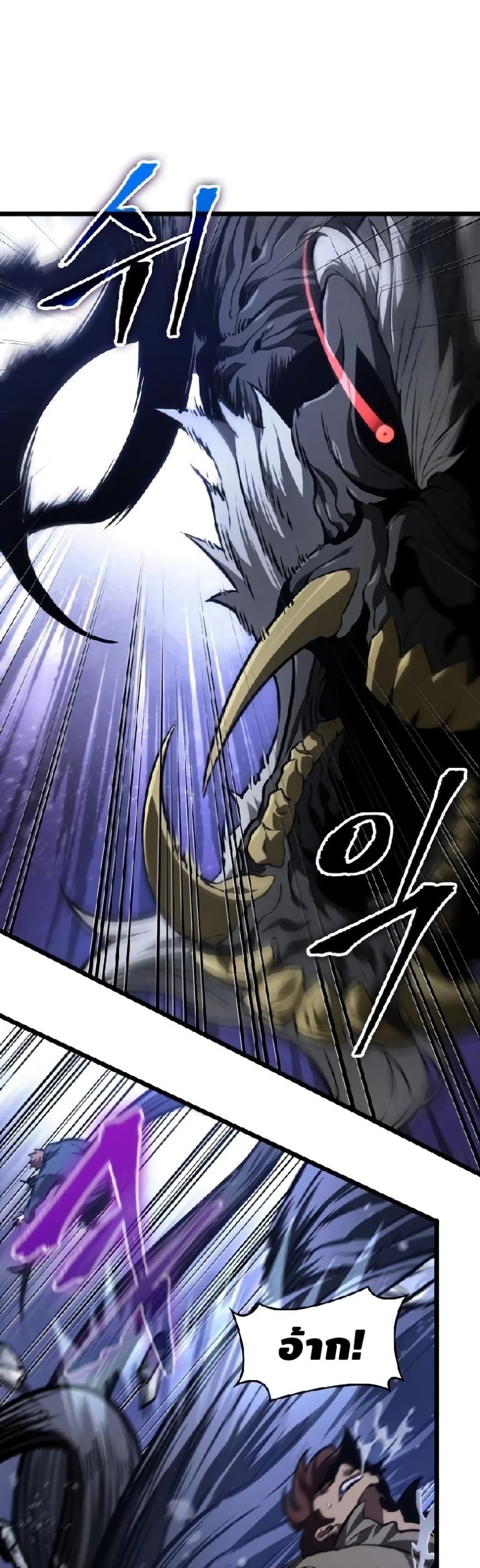 The World After the end โลกหลังการล่มสลาย ตอนที่ 19 หน้า 26