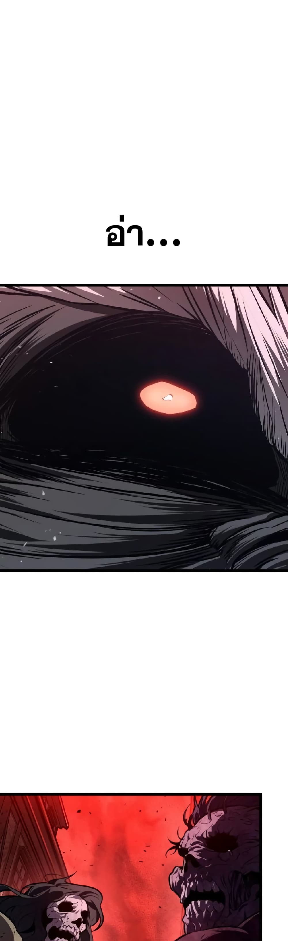 The World After the end โลกหลังการล่มสลาย ตอนที่ 19 หน้า 28