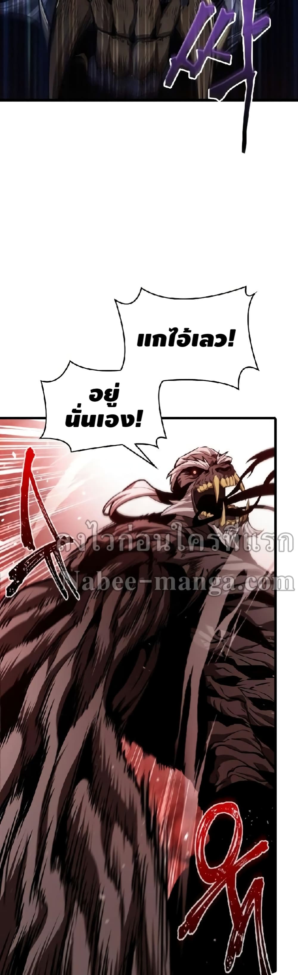 The World After the end โลกหลังการล่มสลาย ตอนที่ 19 หน้า 32