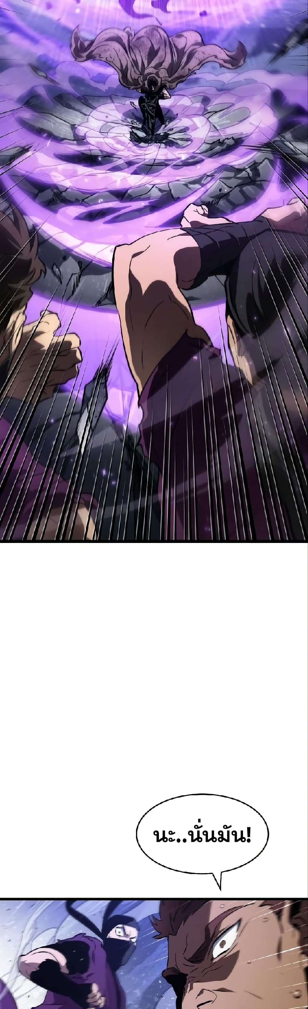 The World After the end โลกหลังการล่มสลาย ตอนที่ 19 หน้า 4