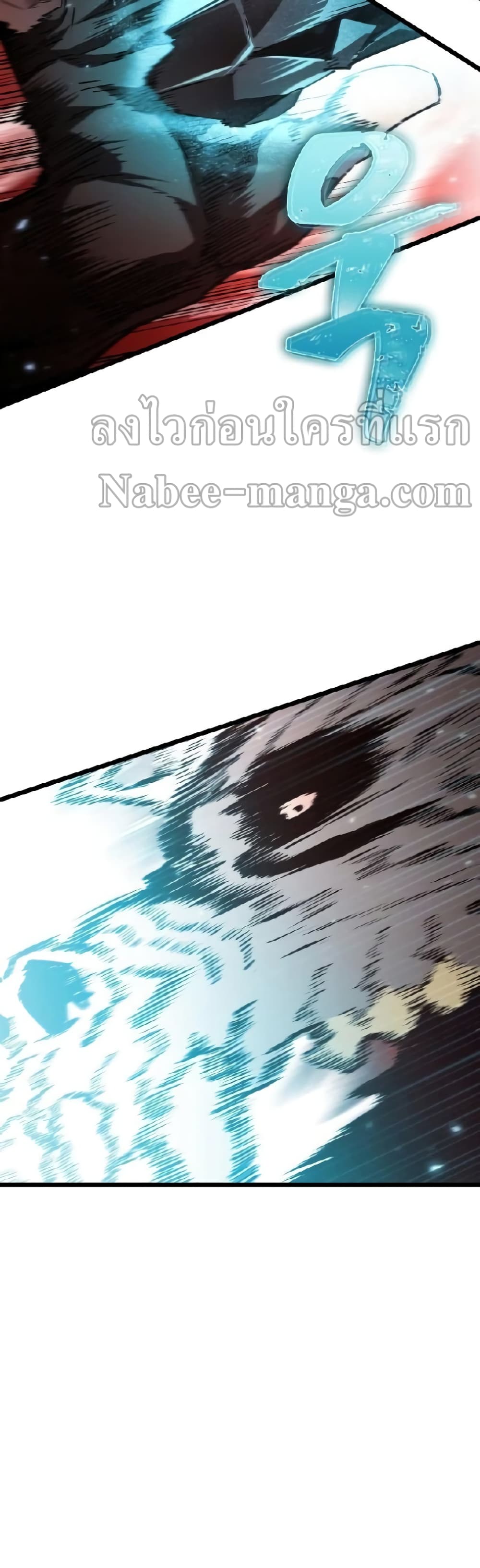The World After the end โลกหลังการล่มสลาย ตอนที่ 19 หน้า 41