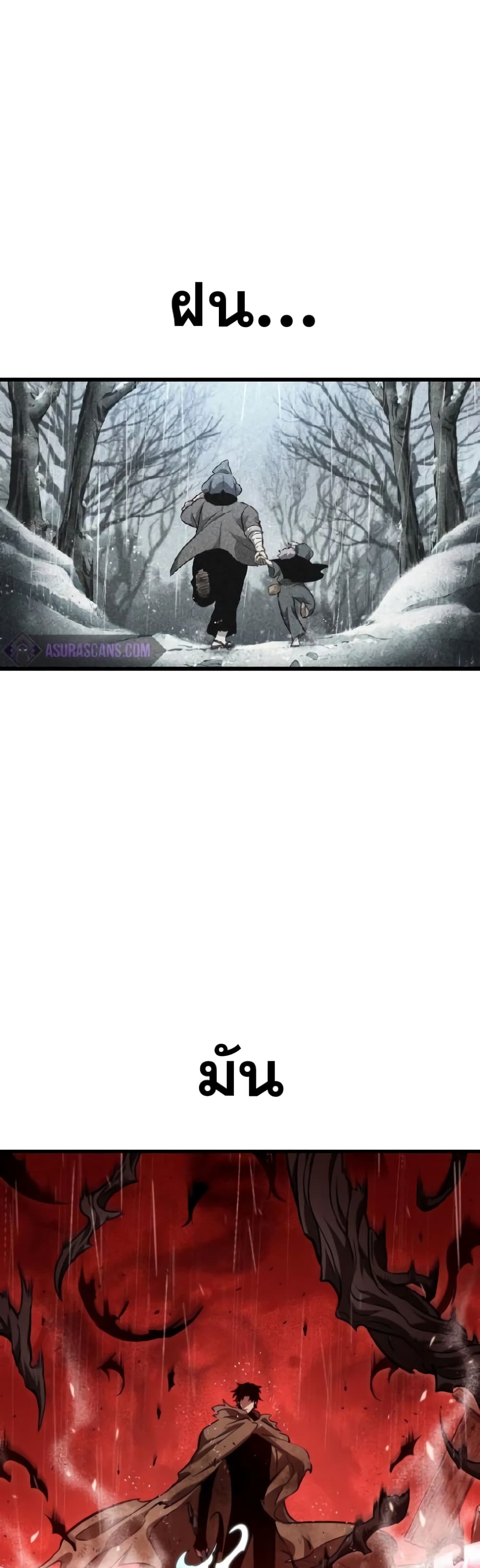 The World After the end โลกหลังการล่มสลาย ตอนที่ 19 หน้า 45