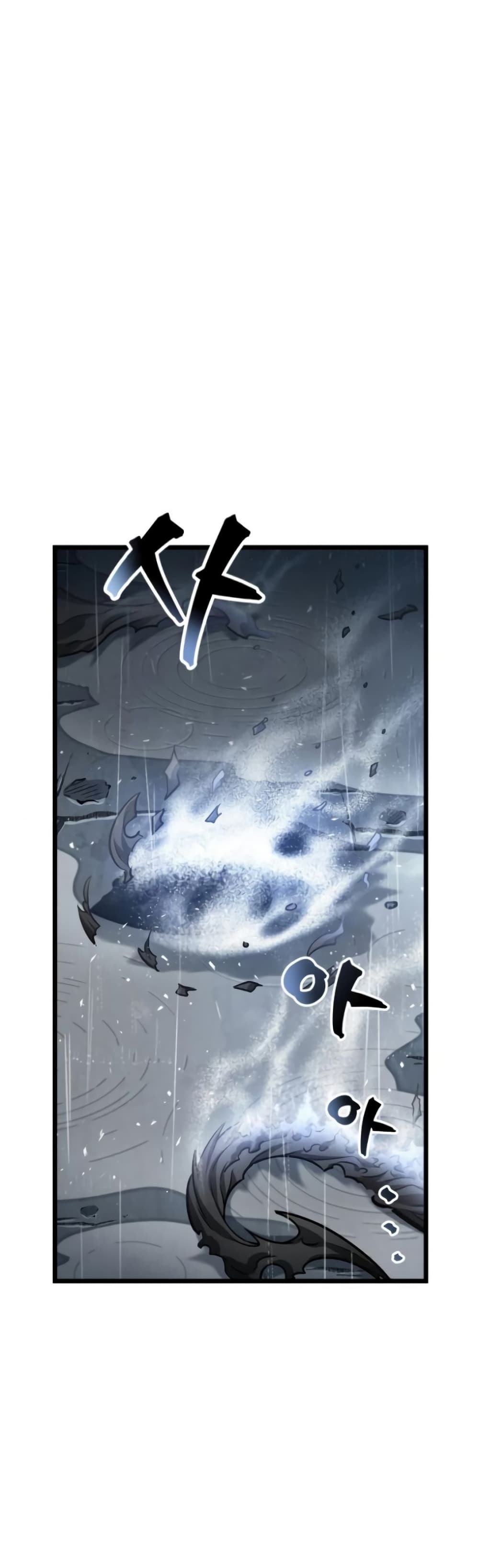 The World After the end โลกหลังการล่มสลาย ตอนที่ 19 หน้า 47