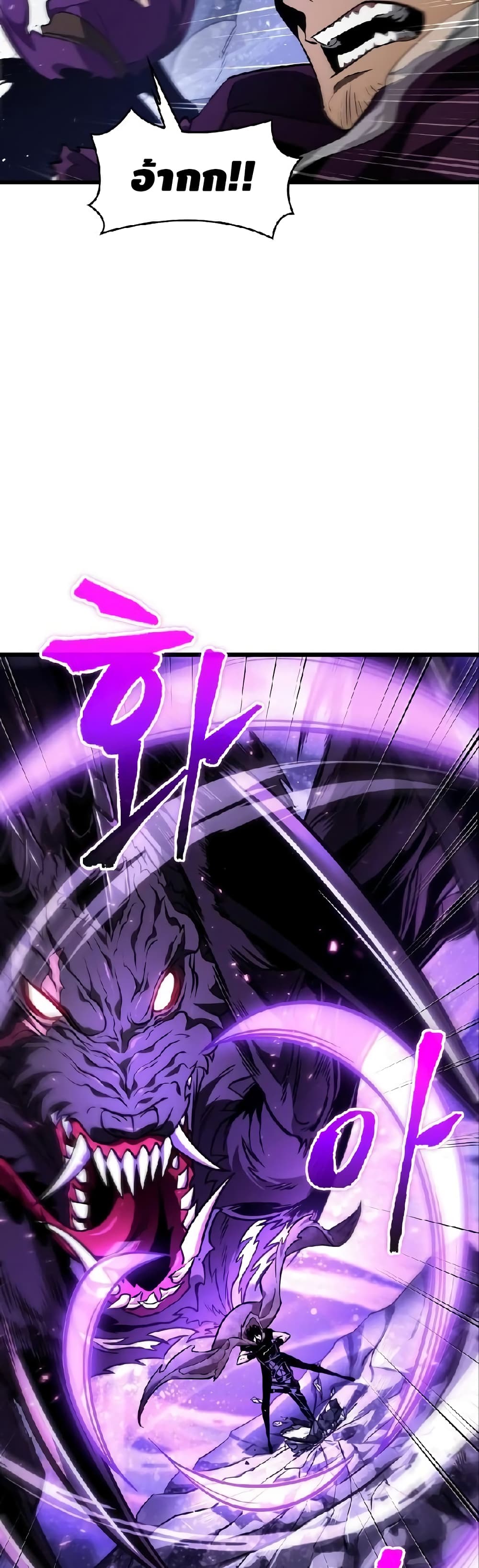 The World After the end โลกหลังการล่มสลาย ตอนที่ 19 หน้า 5