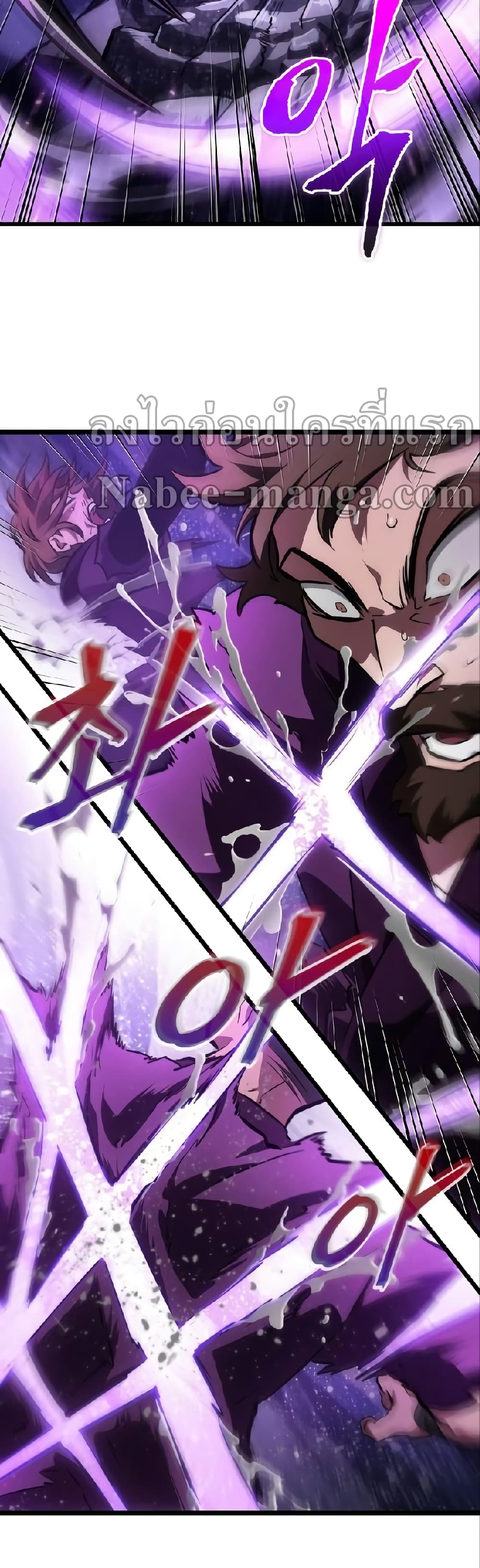 The World After the end โลกหลังการล่มสลาย ตอนที่ 19 หน้า 6