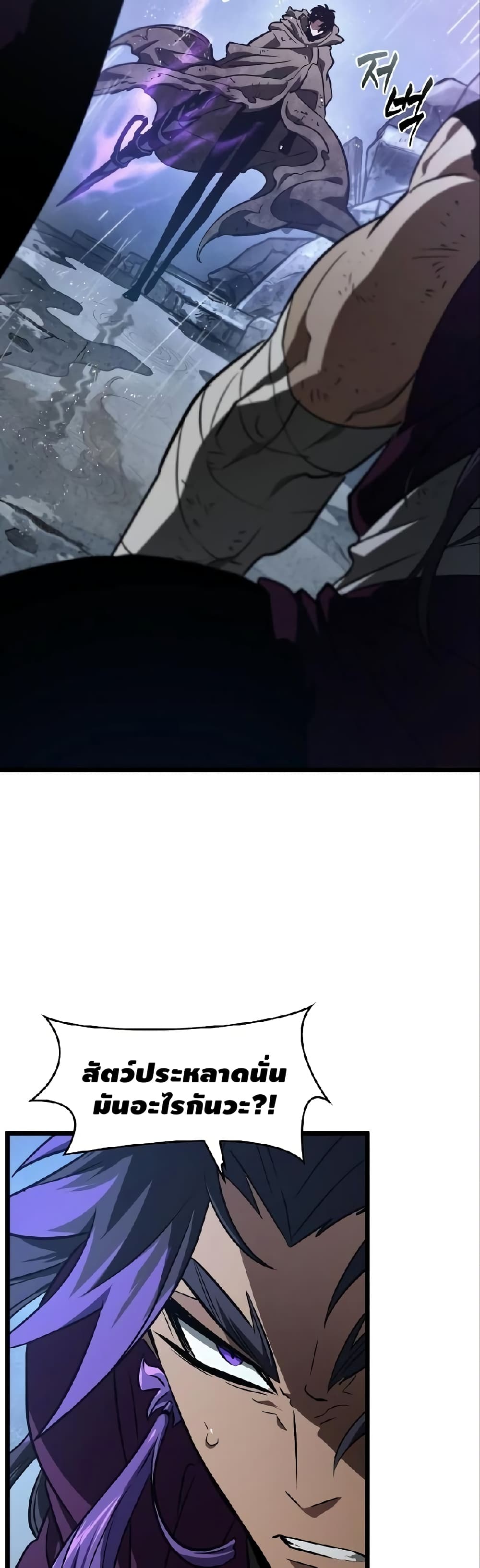 The World After the end โลกหลังการล่มสลาย ตอนที่ 19 หน้า 8