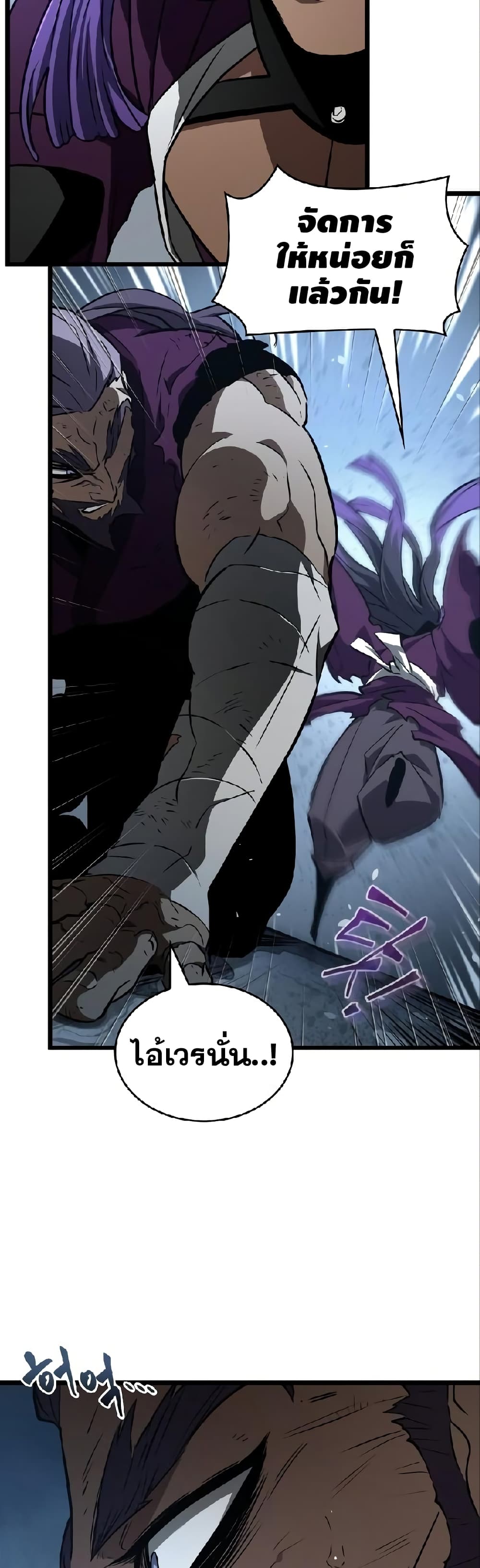 The World After the end โลกหลังการล่มสลาย ตอนที่ 19 หน้า 9