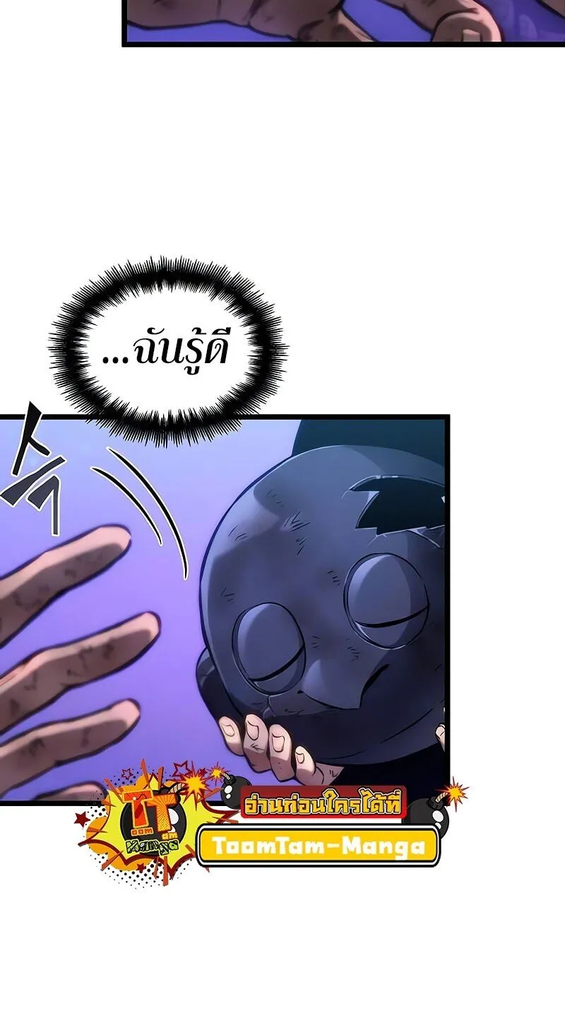 The World After the end โลกหลังการล่มสลาย ตอนที่ 190 หน้า 10