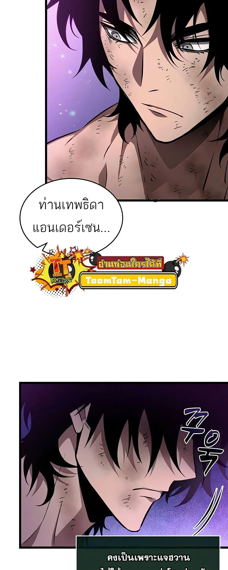 The World After the end โลกหลังการล่มสลาย ตอนที่ 190 หน้า 27