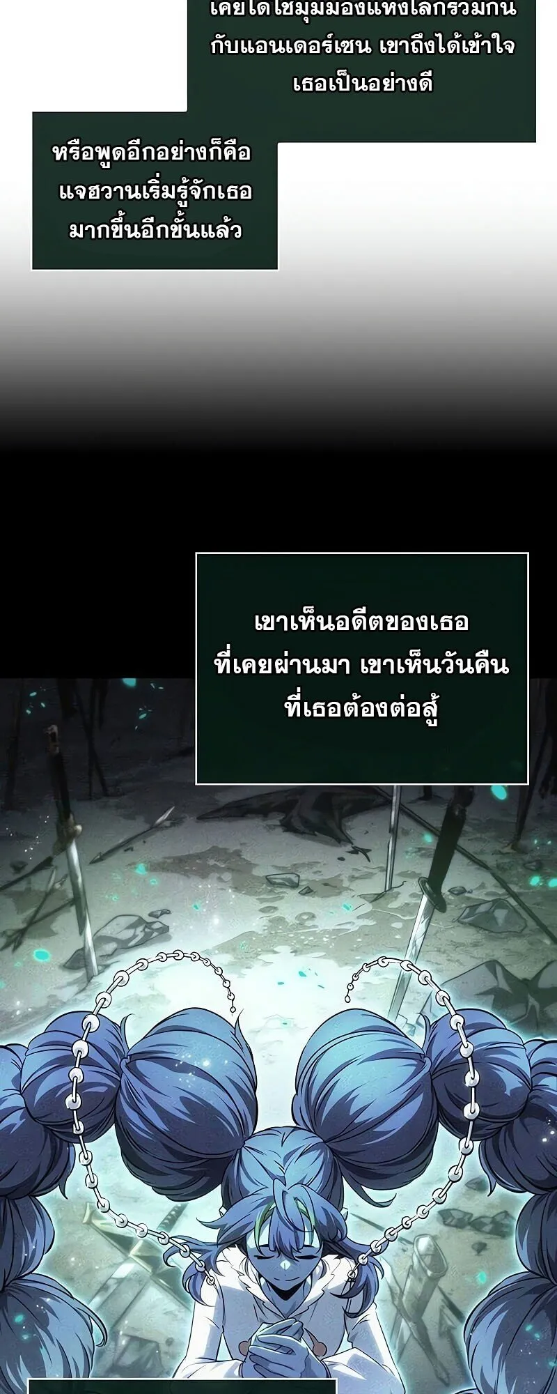 The World After the end โลกหลังการล่มสลาย ตอนที่ 190 หน้า 28