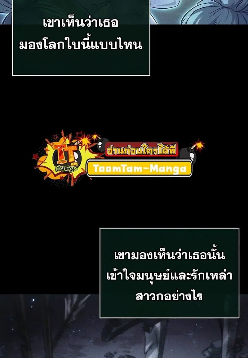 The World After the end โลกหลังการล่มสลาย ตอนที่ 190 หน้า 29