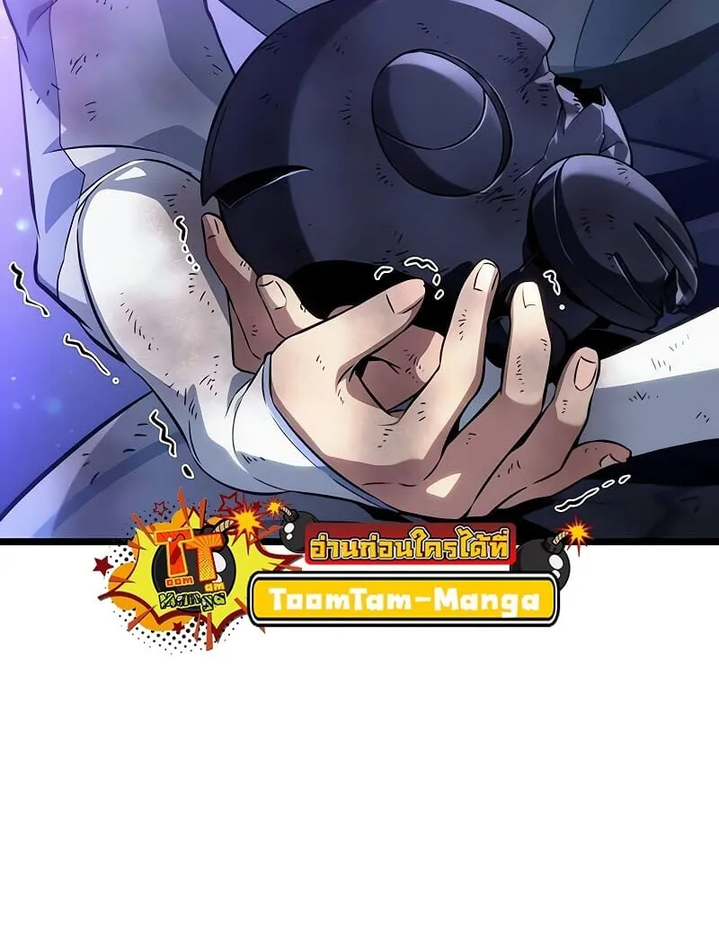 The World After the end โลกหลังการล่มสลาย ตอนที่ 190 หน้า 44