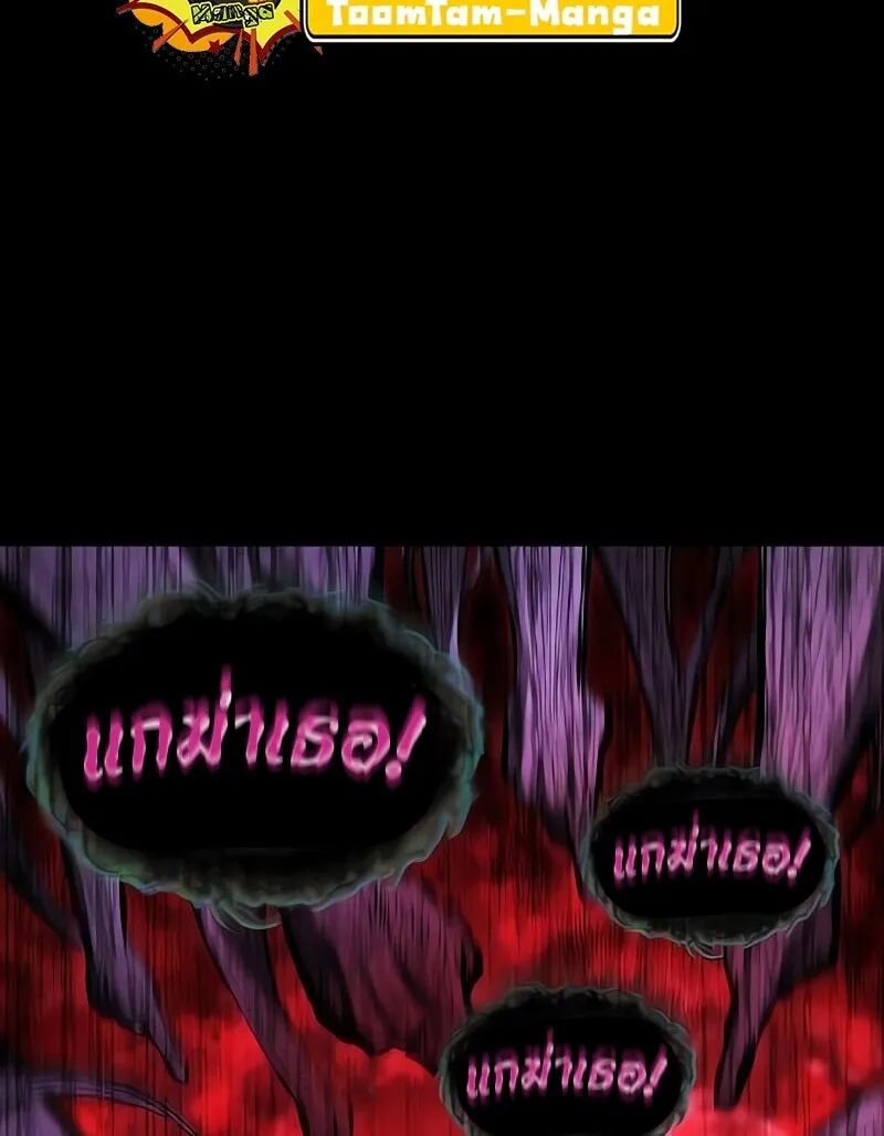 The World After the end โลกหลังการล่มสลาย ตอนที่ 190 หน้า 5