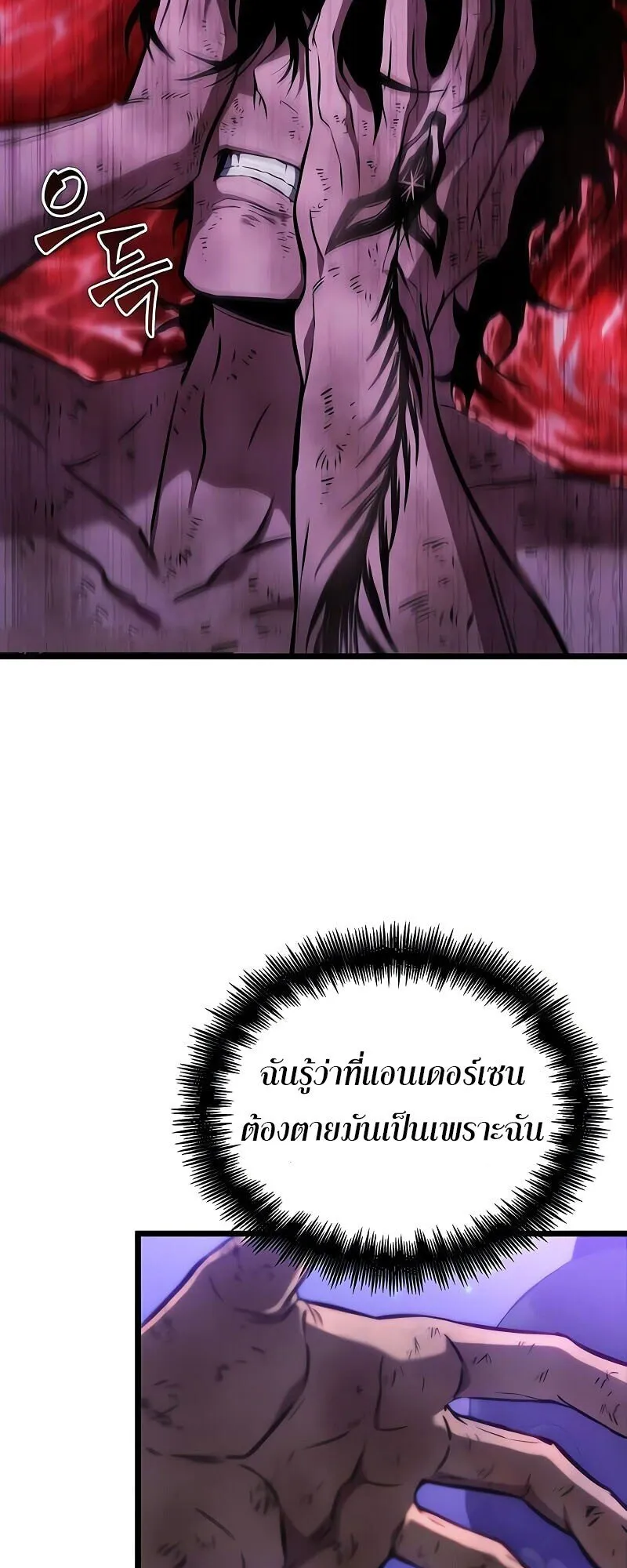 The World After the end โลกหลังการล่มสลาย ตอนที่ 190 หน้า 9